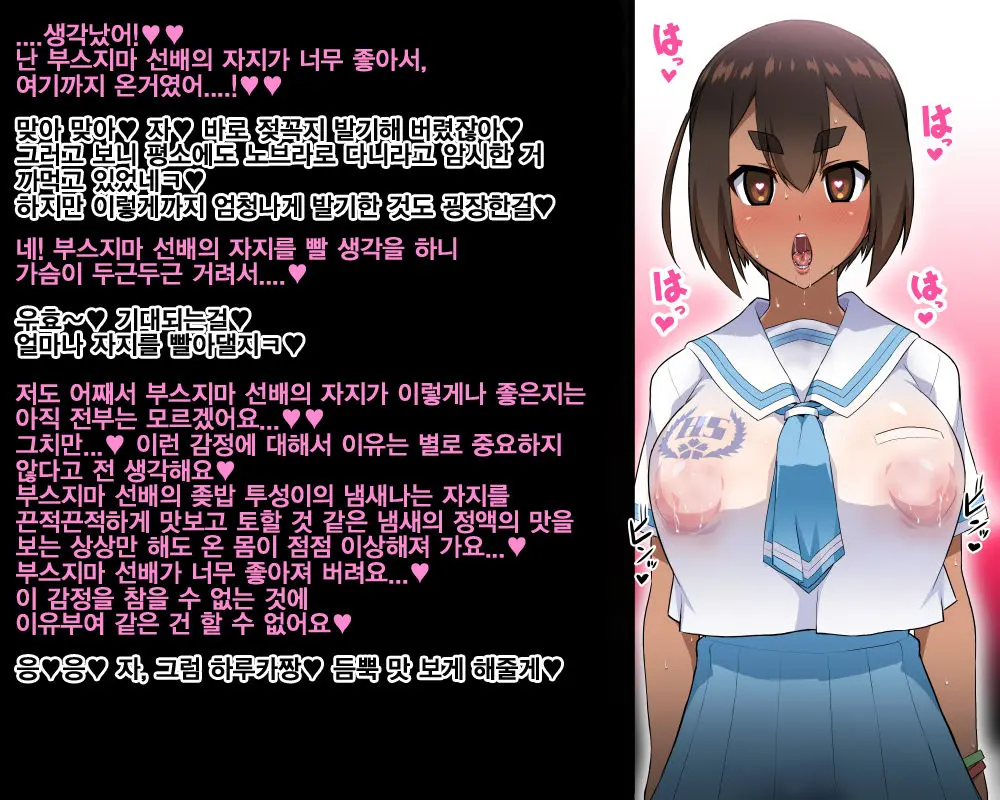 Kouhai Sennou Hyottoko Fella | 후배 세뇌 횻토코 펠라